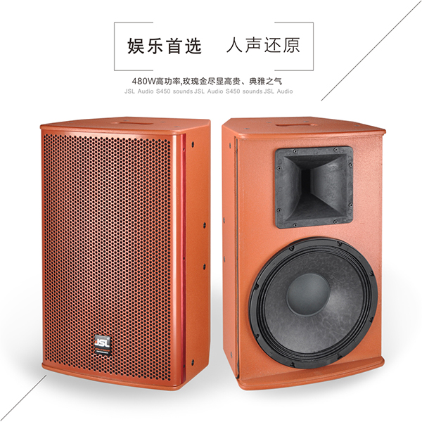 香蕉视频在线看91香蕉视频黄色音響係統 S-450S