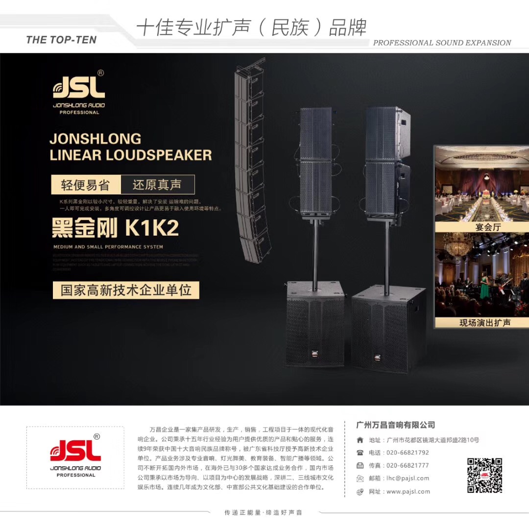 香蕉视频在线看擴聲係統應用於天台縣平橋中心小學