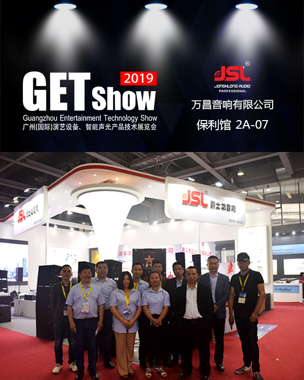 2019GETshow｜JSL香蕉视频在线看新品搶先曝光