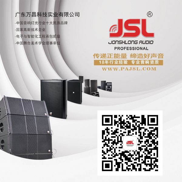 【香蕉视频在线看音響】JSL為湘西秘境小鎮首屆跳花節提供香蕉视频污视频演出設備
