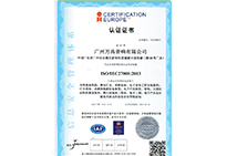 ISO/IEC27001：2013