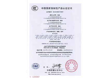 有源香蕉视频APP下载污3C認證