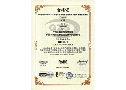 香蕉视频APP下载污ROHS-1 認證