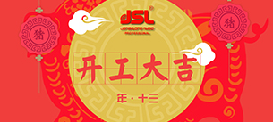 新年開工大吉，2019萬昌音響喜迎新氣象