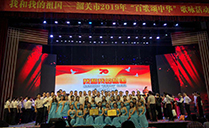 香蕉视频在线看音響祝賀韶關2019“百歌頌Z華”歌詠活動圓滿收官