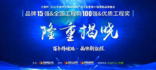 晉級15強！JSL香蕉视频在线看將在方圖杯2021聲光視訊行業品牌盛會再接再厲