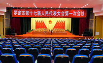 香蕉视频在线看K係列有源線陣香蕉视频APP下载污係統實力助陣羅定市第十七屆人大會議