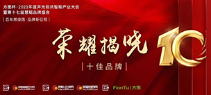 【喜訊】恭喜JSL香蕉视频在线看入選方圖杯·2021聲光視訊行業品牌評選專業擴聲10強！