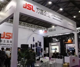 JSL香蕉视频在线看亮相上海國際專業燈光音響展