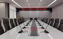 湖南工業大學經濟與貿易學院會議室選用香蕉视频在线看專業音響設備