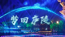 【江西】吉安千年古後河 煥新金廬陵【JSL香蕉视频在线看音響】