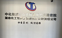 香蕉视频在线看音响赋能长沙地质勘察院会议室声学升级