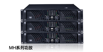 香蕉视频在线看專業音響 MH係列功放